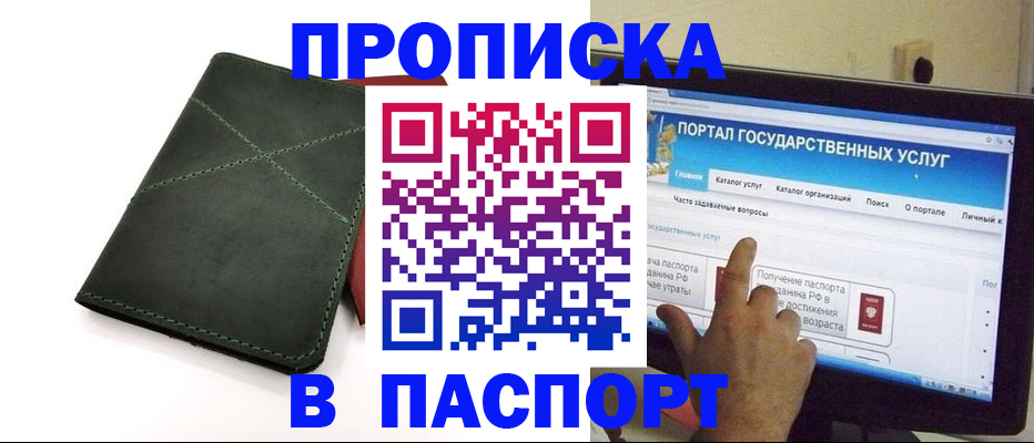 временная регистрация в Волоколамске